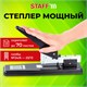 Степлер МОЩНЫЙ №24/6-23/13 металлический STAFF Manager, до 70 листов, черный, 227663 227663 - фото 272607