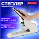 Степлер ЭНЕРГОСБЕРЕГАЮЩИЙ МОЩНЫЙ №24/6-23/17 BRAUBERG "Easy Press", до 120 листов, БЕЗ УСИЛИЙ, 227664 227664 - фото 272608