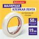 Клейкая лента малярная креппированная 19 мм х 50 м (реальная длина!), профессиональная, BRAUBERG, 228085 228085 - фото 272664