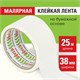 Клейкая лента малярная креппированная 38 мм x 25 м, STAFF, 229059 229059 - фото 272842