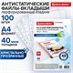 Папки-файлы перфорированные А4 BRAUBERG STANDARD, КОМПЛЕКТ 100 шт., гладкие, 40 мкм, 229661 229661 - фото 272961