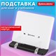 Подставка для книг, учебников, журналов BRAUBERG малая, регулируемый наклон, 230909 230909 - фото 273038