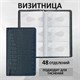 Визитница/кредитница трехрядная BRAUBERG "Cayman", на 96 карт, под кожу крокодила, черная, 231761 231761 - фото 273138