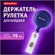 Держатель-рулетка для бейджей, 70 см, петелька, клип, синий, в блистере, BRAUBERG, 235727 235727 - фото 273316