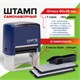 Штамп самонаборный 7-строчный STAFF, оттиск 60х35 мм, "Printer 8028", КАССЫ В КОМПЛЕКТЕ, 237429 237429 - фото 273553
