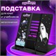 Подставка для книг и учебников ЮНЛАНДИЯ "Space", регулируемый наклон, металлическая, 237577 237577 - фото 273623