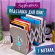 Подставка-держатель для книг и учебников ЮНЛАНДИЯ "Flower girl", раздвижная, металлическая, 237902 237902 - фото 273712