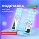 Подставка для книг и учебников BRAUBERG KIDS "Lil Paws", регулируемый угол наклона, металл, 238053 238053 - фото 273786