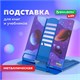 Подставка для книг и учебников BRAUBERG KIDS "Outer Space" регулируемый угол наклона, металл, 238055 238055 - фото 273788