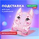 Подставка для книг и учебников фигурная BRAUBERG KIDS "Kitty", регулируемый наклон, металл, 238059 238059 - фото 273792