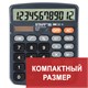 Калькулятор настольный STAFF PLUS DC-111S, КОМПАКТНЫЙ (150x120 мм), 12 разрядов, двойное питание, + БАТАРЕЙКА АА, 250428 250428 - фото 274045