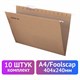 Подвесные папки A4/Foolscap (404х240 мм) до 80 л., КОМПЛЕКТ 10 шт., крафт-картон, STAFF, 270937 270937 - фото 274322