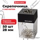 Скрепочница магнитная с 50 никелированными скрепками 28 мм, РОССИЯ, BRAUBERG, 271179 271179 - фото 274374