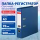 Папка-регистратор БОЛЬШОГО ФОРМАТА А3 с двухсторонним покрытием из ПВХ, 70 мм, синяя, BRAUBERG, 271832 271832 - фото 274560