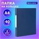 Папка на 4 кольцах, ПРОЧНАЯ, картон/ПВХ, BRAUBERG "Office", СИНЯЯ, 40 мм, до 250 листов, 271848 271848 - фото 274567