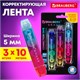 Корректирующая лента двусторонняя 5 мм x 10 м, КОМПЛЕКТ 3 штуки, BRAUBERG "Grade", блистер, 271942 271942 - фото 274594