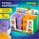 Ручка-корректор BRAUBERG KIDS "ЗВЕРЯТА", 7 мл, металлический наконечник, корпус ассорти, 272493 272493 - фото 274802