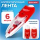 Корректирующая лента BRAUBERG "Click", 5 мм х 6 м, корпус прозрачный, автоматическая, блистер 272660 - фото 274950