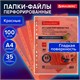 Папки-файлы перфорированные КРАСНЫЕ А4 BRAUBERG, комплект 100 шт., гладкие, 35 мкм, 272677 272677 - фото 274963