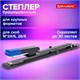 Степлер брошюровочный №24/6, №26/6 BRAUBERG "Extra", до 30 листов, на 150 скоб, черно-синий, 272720 272720 - фото 274996
