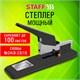Степлер МОЩНЫЙ № 24/6-23/15 металлический STAFF "HEAVY DUTY ECO", до 100 листов, черный, 272736 272736 - фото 274999