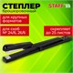 Степлер брошюровочный №24/6, 26/6 STAFF "Manager", до 25 листов, черный, 272753 272753 - фото 275005