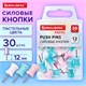 Силовые кнопки-гвоздики BRAUBERG PASTEL, пастельные цвета, 30 штук, 12 мм, 272756 272756 - фото 275006