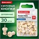 Силовые кнопки-гвоздики BRAUBERG WOOD, деревянные, 30 штук, 10 мм, 272759 272759 - фото 275009