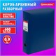 Короб архивный 330х245х70 мм, пластик, разборный, до 600 листов, синий, 0,9 мм, BRAUBERG EXTRA, 272893 272893 - фото 275073