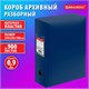 Короб архивный 330х245х100 мм, пластик разборный, до 900 листов, синий, 0,9 мм, BRAUBERG EXTRA, 272894 272894 - фото 275074