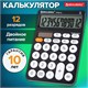 Калькулятор настольный BRAUBERG STYLE-12-BK (157х106 мм), 12 разрядов, двойное питание, ЧЕРНЫЙ, 272965 272965 - фото 275110