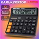Калькулятор настольный BRAUBERG DIGITAL-12-BK (151х152 мм), 12 разрядов, двойное питание, ЧЕРНЫЙ, 272968 272968 - фото 275112