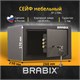 Сейф мебельный BRABIX "SF-170KL", 170х260х230 мм, ключевой замок, черный, 291142, S103BR210514 291142 - фото 275375