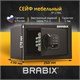 Сейф мебельный BRABIX "SF-170EL", 170х260х230 мм, электронный замок, черный, 291143, S103BR210614 291143 - фото 275376