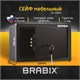 Сейф мебельный BRABIX "SF-200KL", 200х310х200 мм, ключевой замок, черный, 291144, S103BR211114 291144 - фото 275377