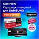 Картридж лазерный SONNEN (SS-SCX-D4200A) для SAMSUNG SCX-4200/4220, ВЫСШЕЕ КАЧЕСТВО, ресурс 2500 стр., 362910 362910 - фото 276868