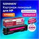 Картридж лазерный SONNEN (SH-CF403X) для HP LJ M277/M252 ВЫСШЕЕ КАЧЕСТВО пурпурный, 2300 страниц, 363945 363945 - фото 277659