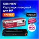 Картридж лазерный SONNEN (SH-CF210A) для HP LJ Pro M276 ВЫСШЕЕ КАЧЕСТВО, черный, 1600 страниц, 363958 363958 - фото 277670
