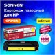 Картридж лазерный SONNEN (SH-CF212A) для HP LJ Pro M276 ВЫСШЕЕ КАЧЕСТВО, желтый, 1800 страниц, 363960 363960 - фото 277672