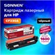 Картридж лазерный SONNEN (SH-CF230A) HP LJ M203d/M203dn/M227fdn/M227sdn, ресурс 1600 стр., 364107 364107 - фото 277758