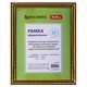 Рамка 30х40 см, пластик, багет 30 мм, BRAUBERG "HIT4", золото, стекло, 391008 391008 - фото 278106