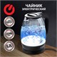 Чайник SONNEN KT-1786, 1,7 л, 2200 Вт, закрытый нагревательный элемент, стекло, 453422 453422 - фото 278853