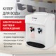 Кулер для воды SONNEN TSE-02WT, настольный, НАГРЕВ/ОХЛАЖДЕНИЕ ЭЛЕКТРОННОЕ, 2 крана, белый, 455413 455413 - фото 278965