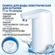 Помпа для воды электрическая с подсветкой SONNEN EWD161WG, 1,6 л/мин, АККУМУЛЯТОР, 455471 455471 - фото 278978