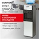 Кулер для воды SONNEN FSE-03Ri, напольный, НАГРЕВ/ОХЛАЖДЕНИЕ ЭЛЕКТРОННОЕ, 3 крана, шкаф, 455743 455743 - фото 279032