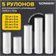 Рулоны для вакуумного упаковщика, рифленые, НАБОР 5 шт. (12 / 15 / 20 / 25 / 28 см х 500 см), SONNEN, 456341 456341 - фото 279195