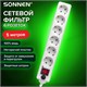 Сетевой фильтр SONNEN U-365, 6 розеток, с заземлением, выключатель, защита от перегрузок, 10 А, 5 м 511427 - фото 279731