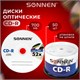 Диски CD-R SONNEN 700 Mb 52x Cake Box (упаковка на шпиле), КОМПЛЕКТ 50 шт., 512570 512570 - фото 279800