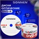 Диски DVD-R SONNEN 4,7 Gb 16x Bulk (термоусадка без шпиля), КОМПЛЕКТ 50 шт., 512574 512574 - фото 279803