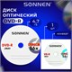 Диск DVD-R SONNEN, 4,7 Gb, 16x, бумажный конверт (1 штука), 512576 512576 - фото 279805